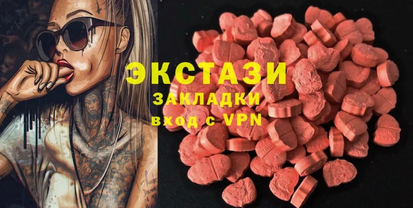 экстази Бородино