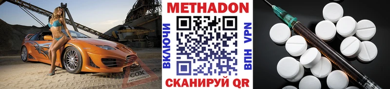 МЕТАДОН methadone  Купить  Верхняя Салда 